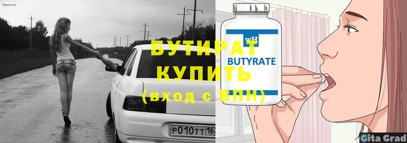 Бутират оксибутират  OMG вход  Болгар 