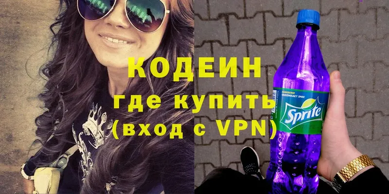 где купить наркотик  Болгар  KRAKEN зеркало  Кодеиновый сироп Lean Purple Drank 